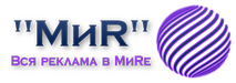 МиR